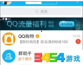 qq免费吃瓜福利爆料